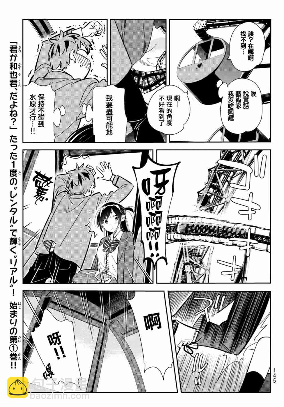 第81话-第82话