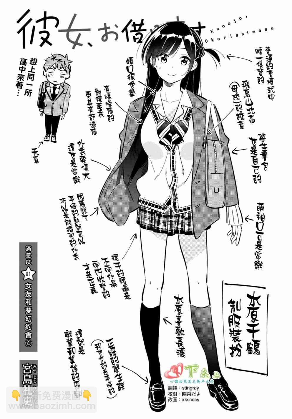 第81话-第82话