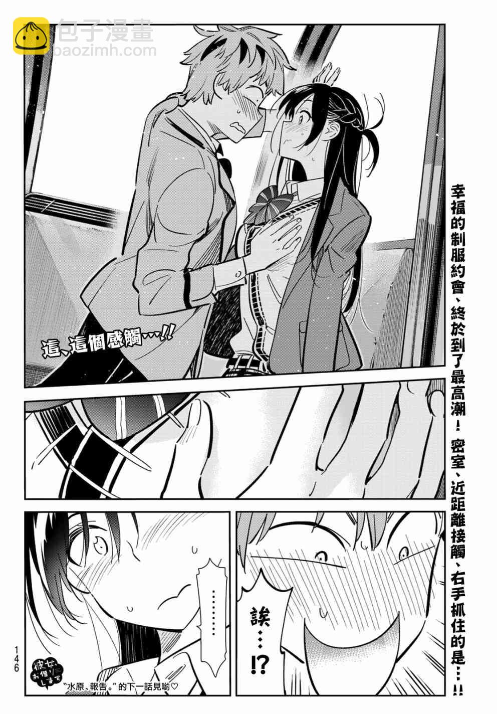 第81话-第82话