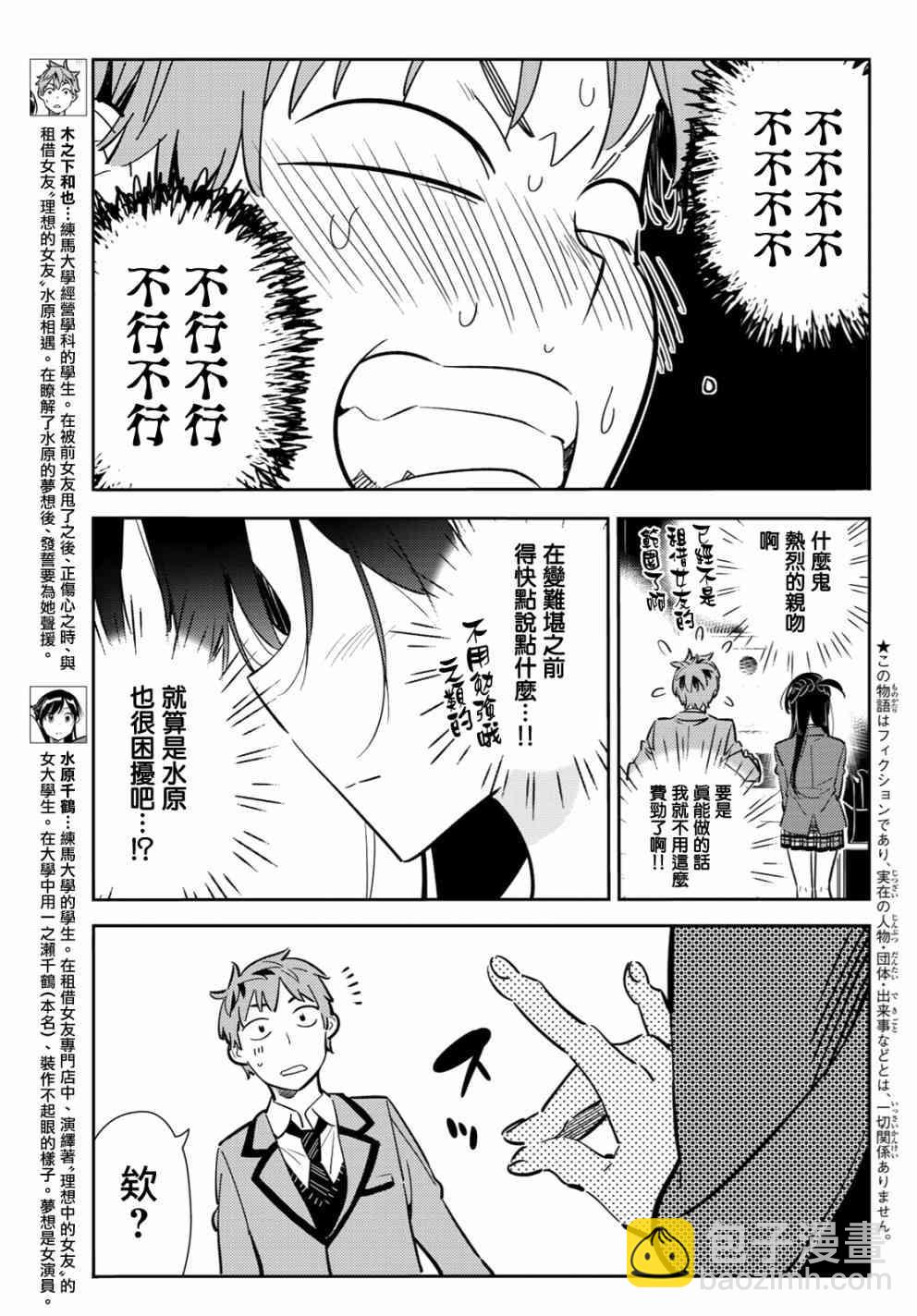 第81话-第82话