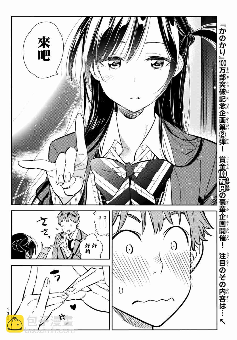 第81话-第82话