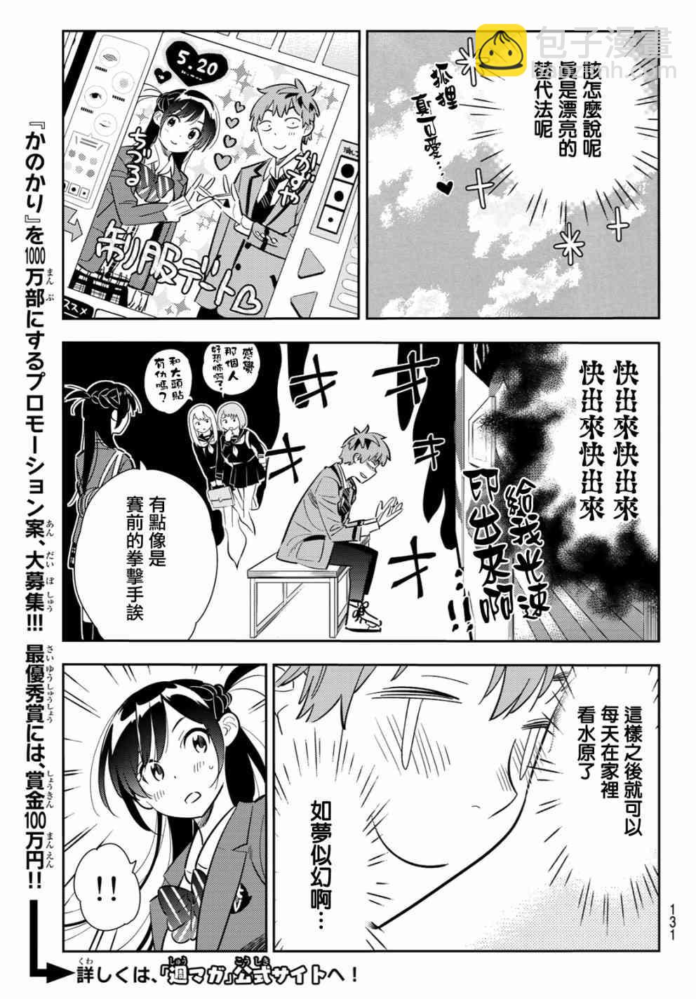 第81话-第82话