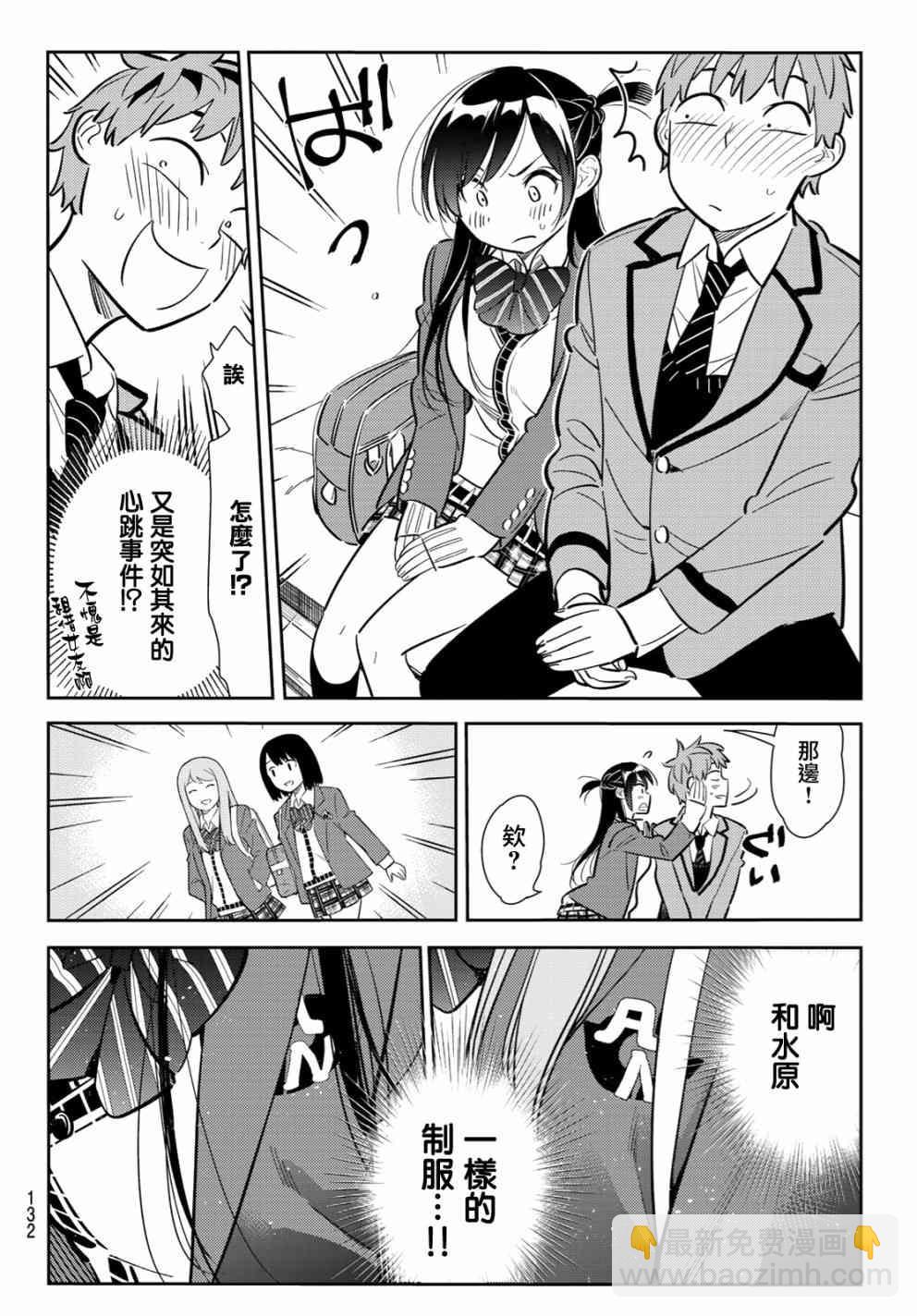 第81话-第82话