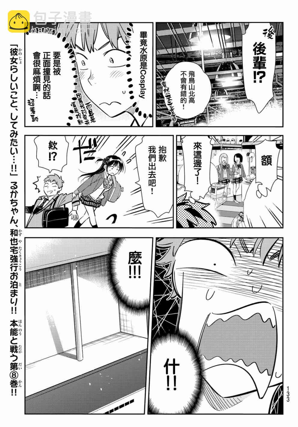 第81话-第82话