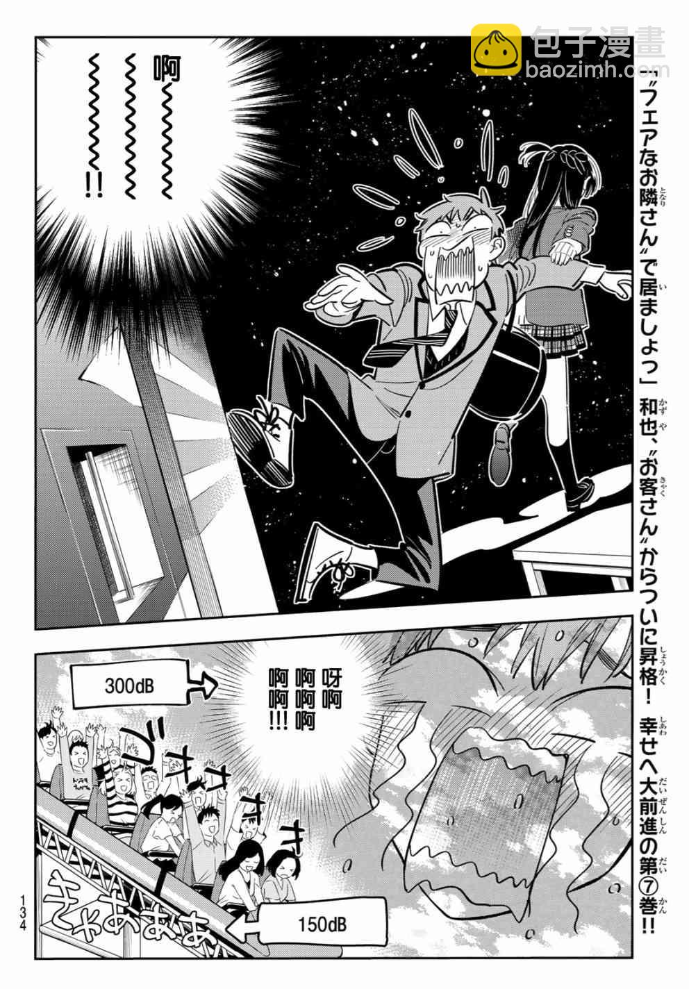 第81话-第82话