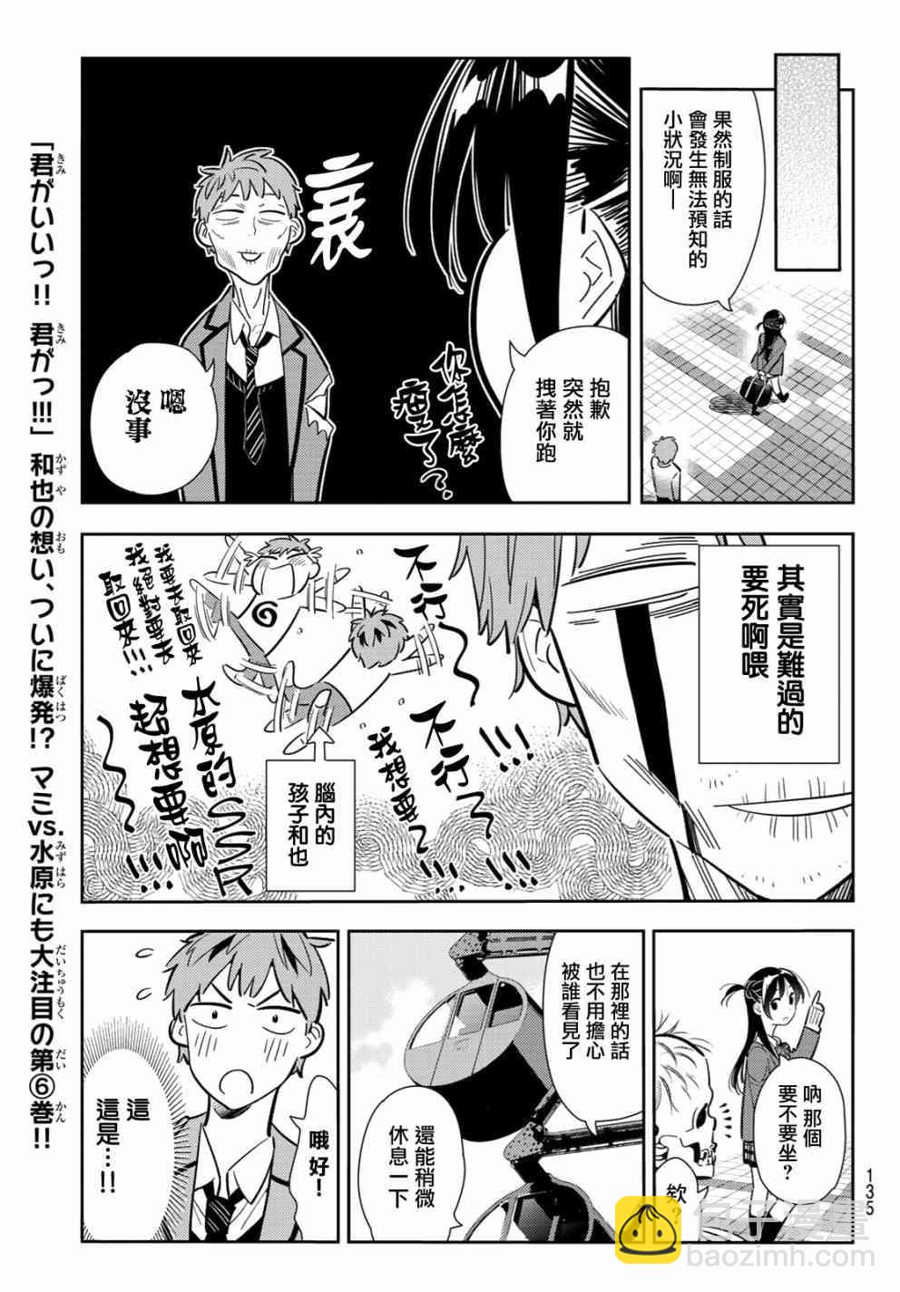 第81话-第82话