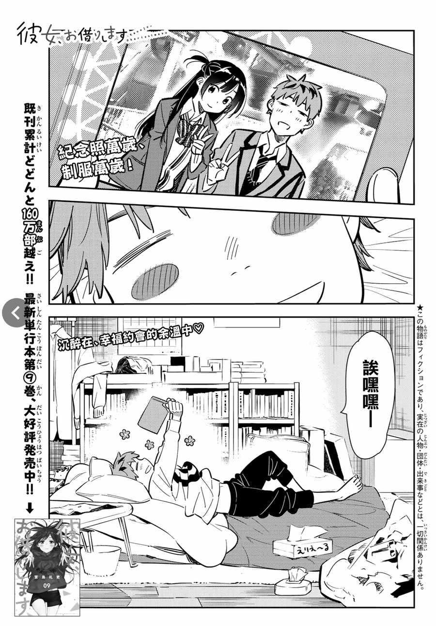 第83话-第84话