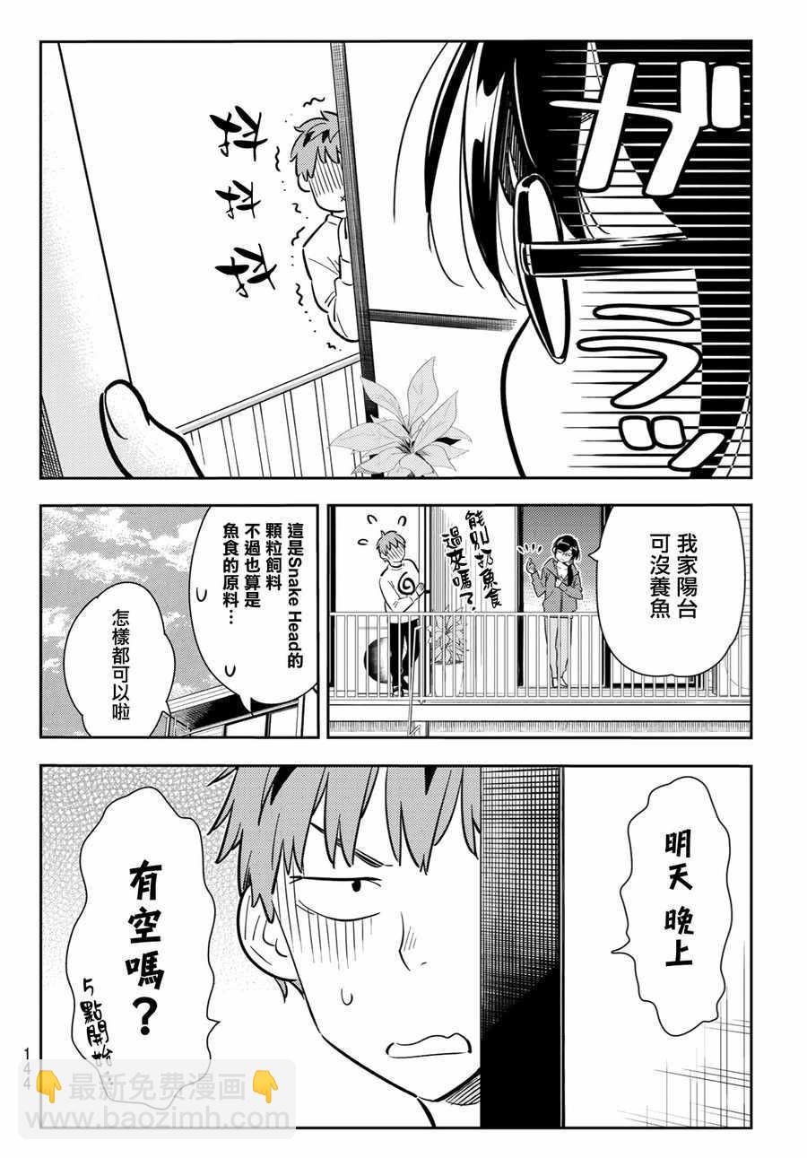 第83话-第84话