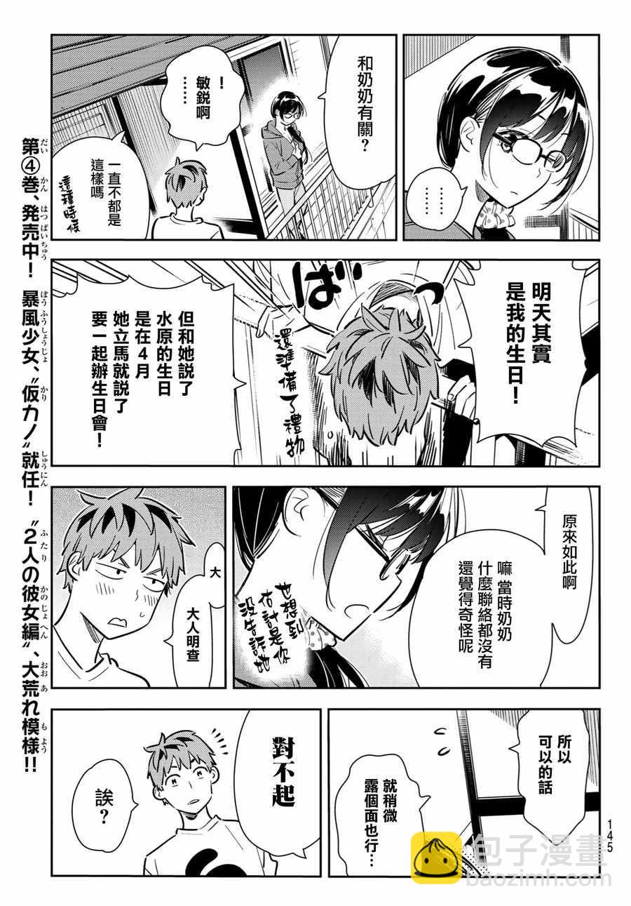 第83话-第84话