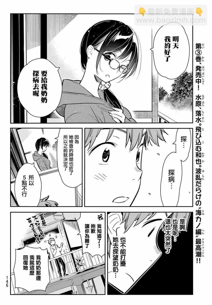第83话-第84话