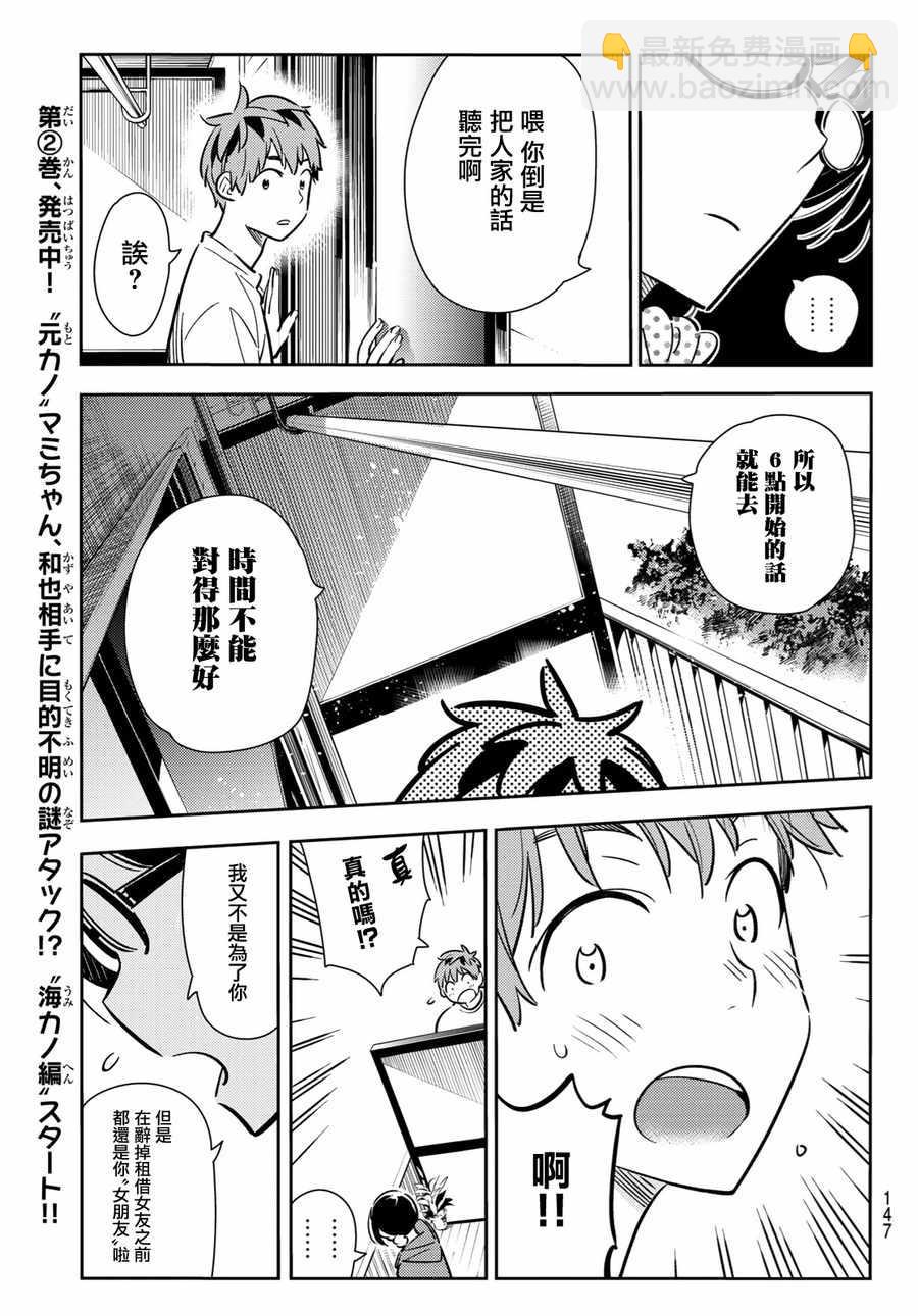 第83话-第84话