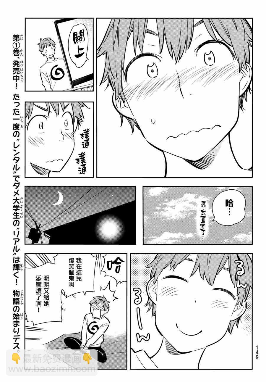 第83话-第84话