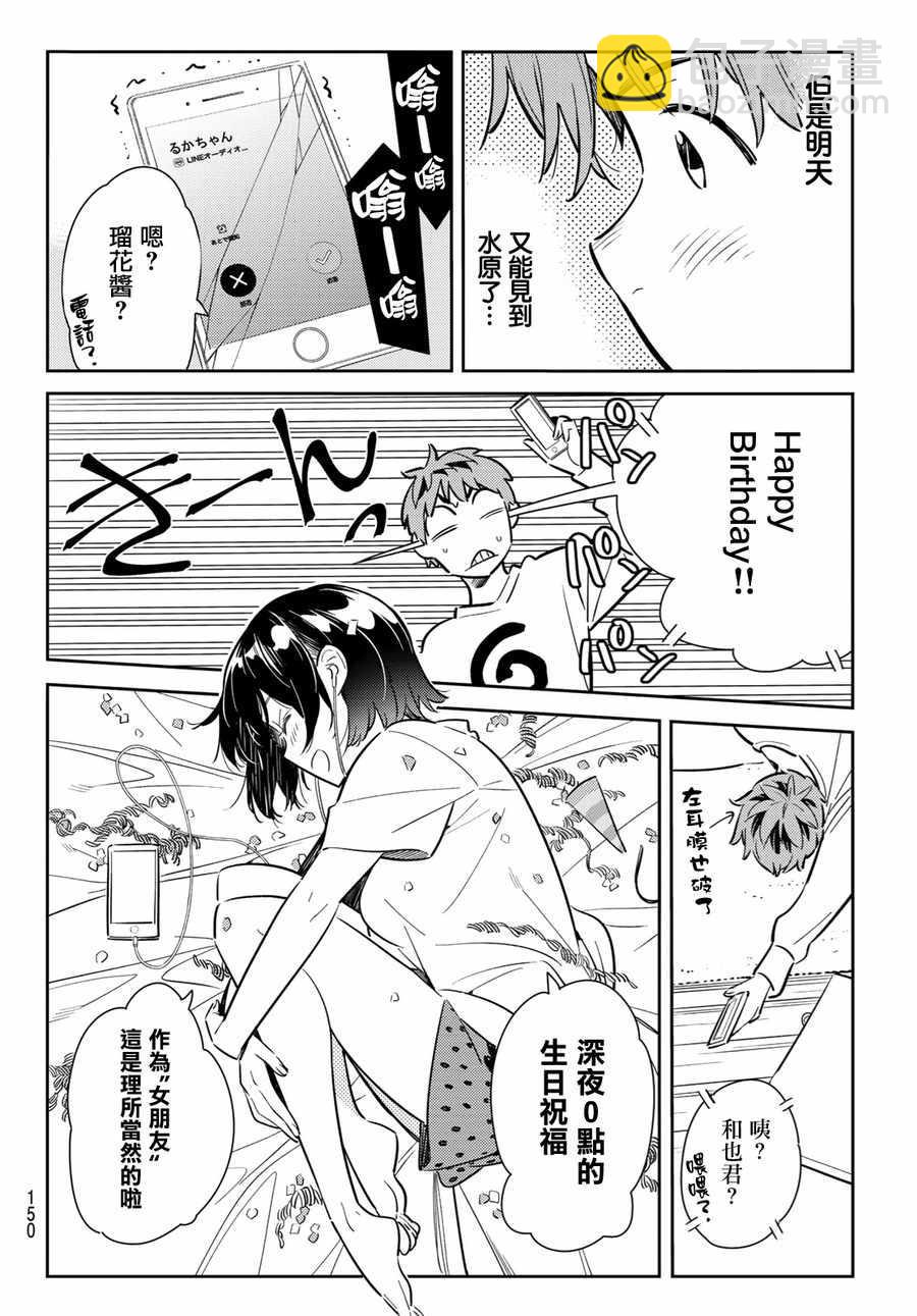 第83话-第84话