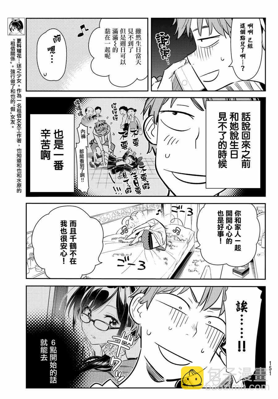 第83话-第84话