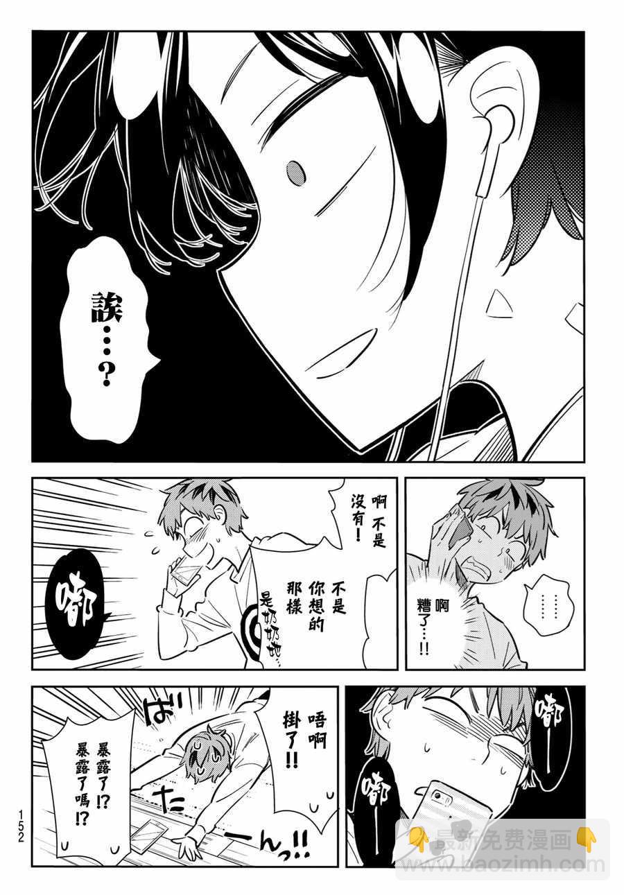 第83话-第84话