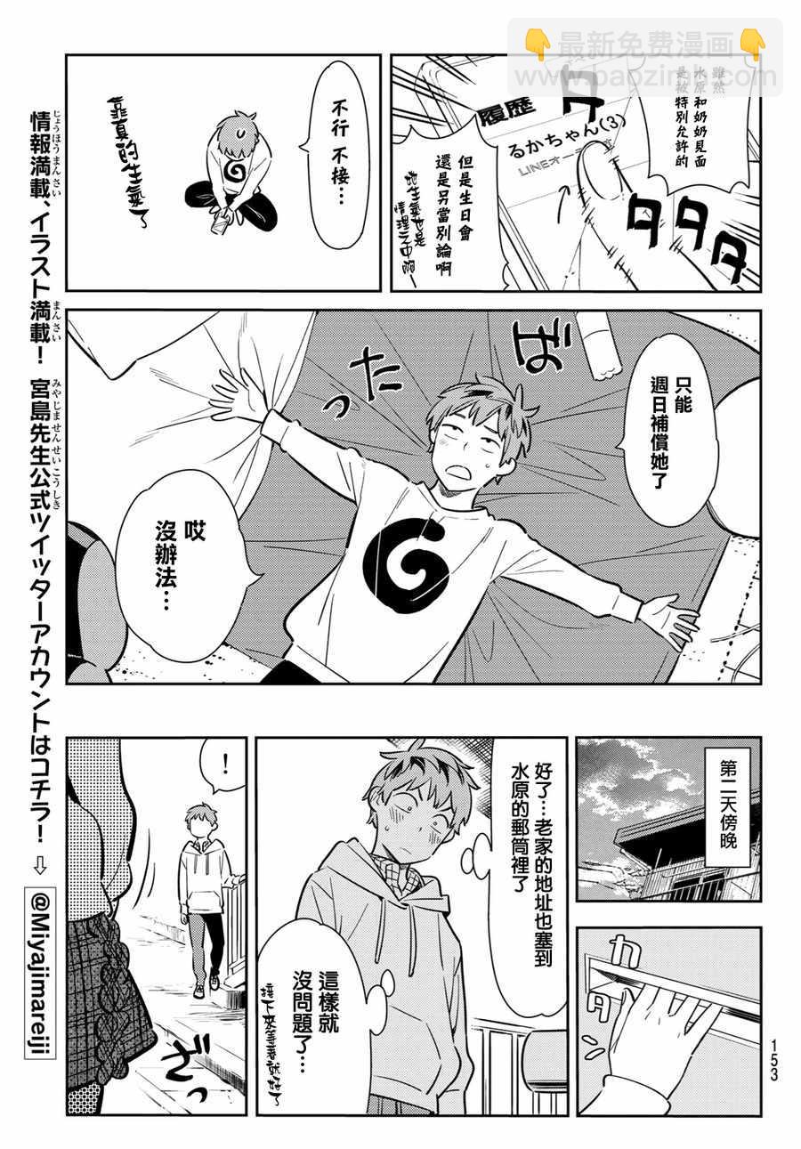 第83话-第84话