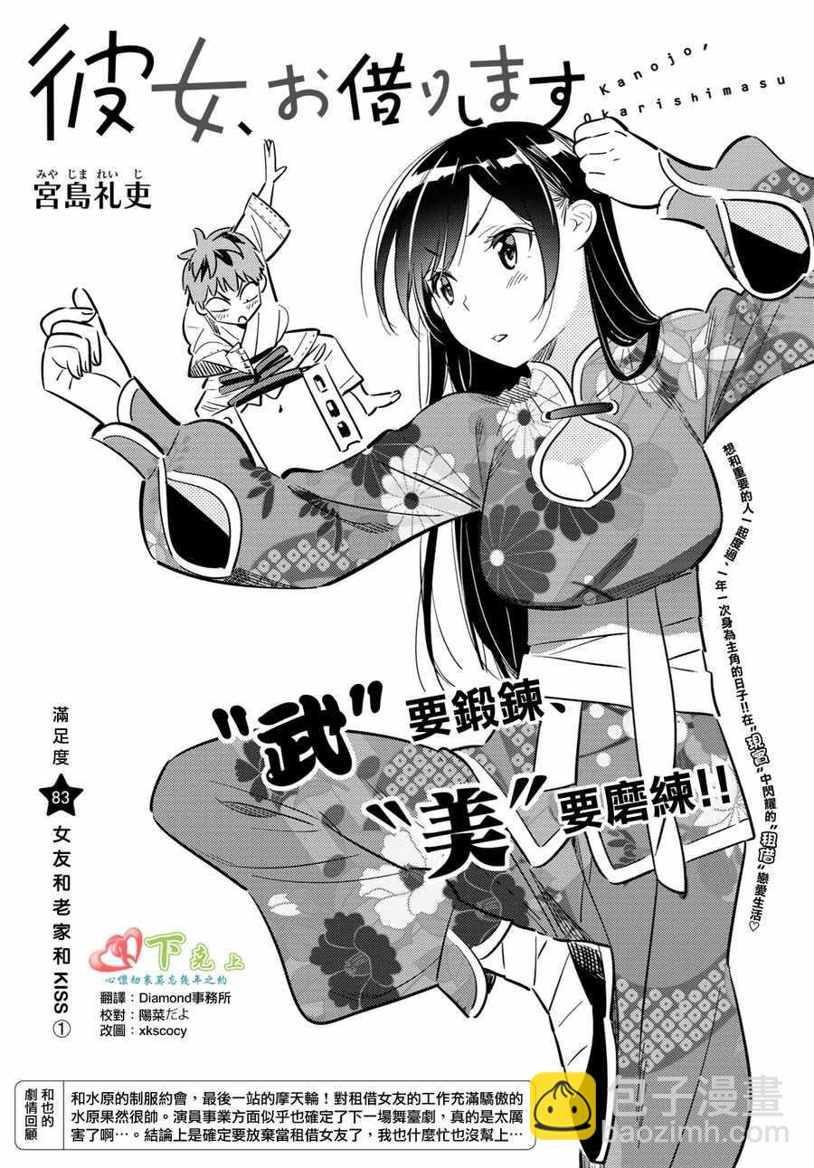第83话-第84话
