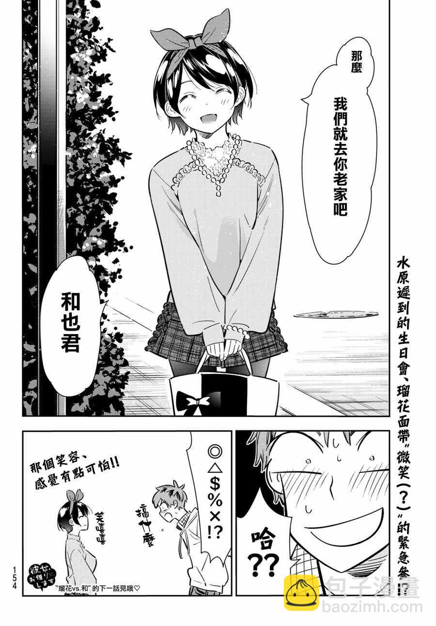 第83话-第84话