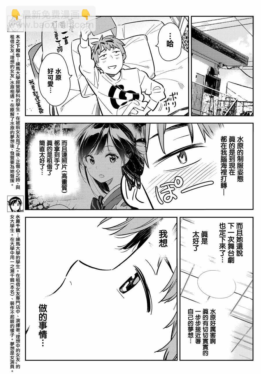 第83话-第84话
