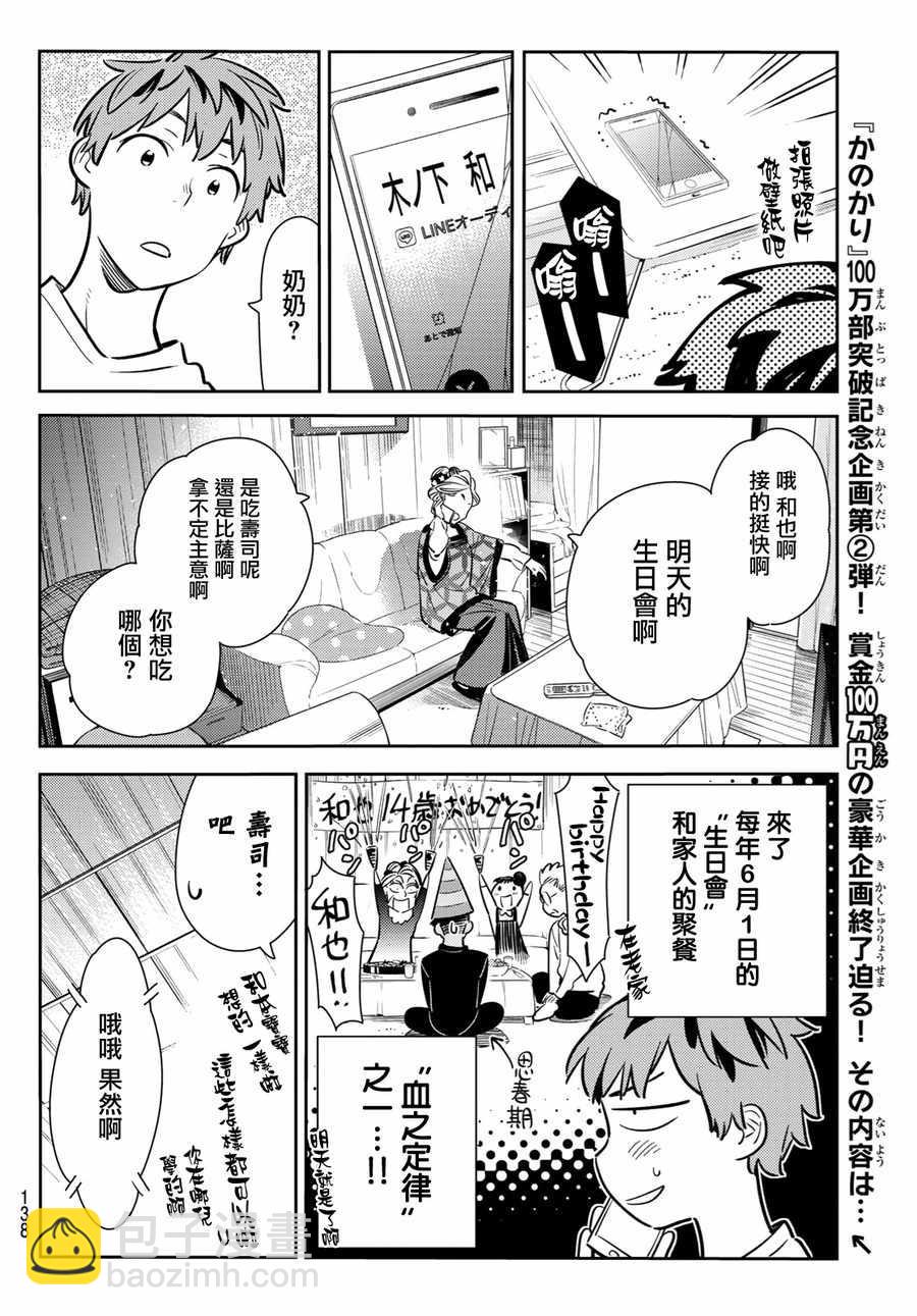 第83话-第84话