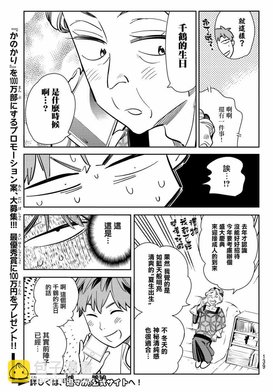 第83话-第84话