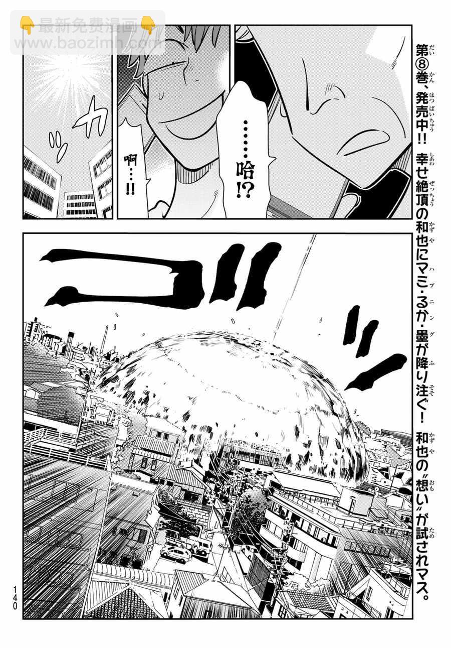 第83话-第84话