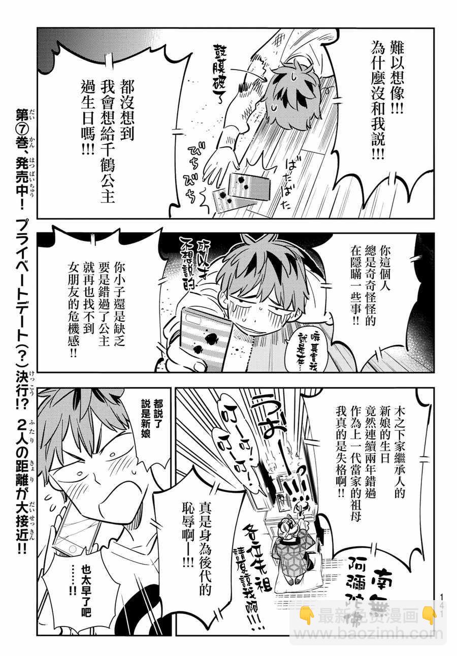 第83话-第84话