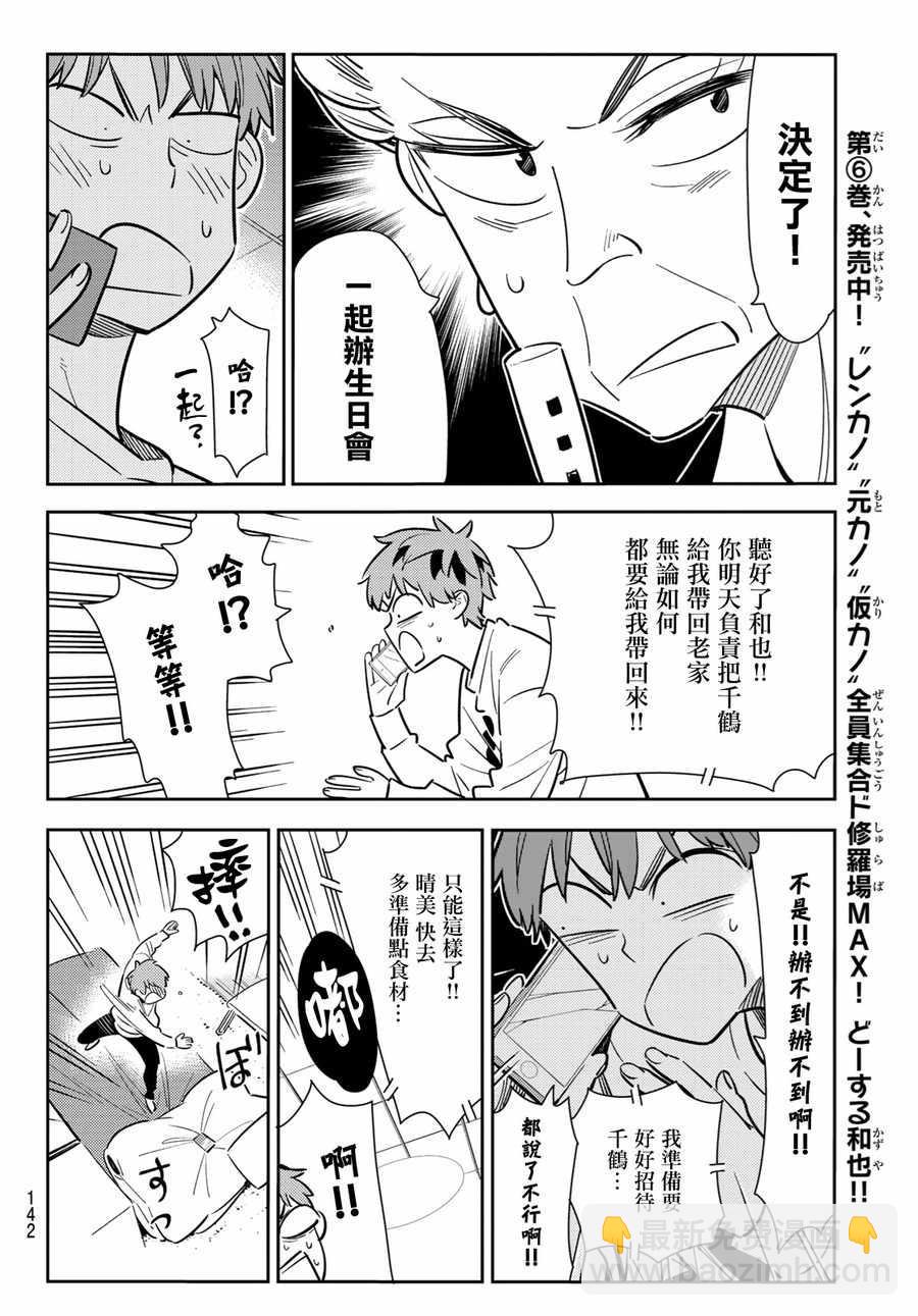 第83话-第84话