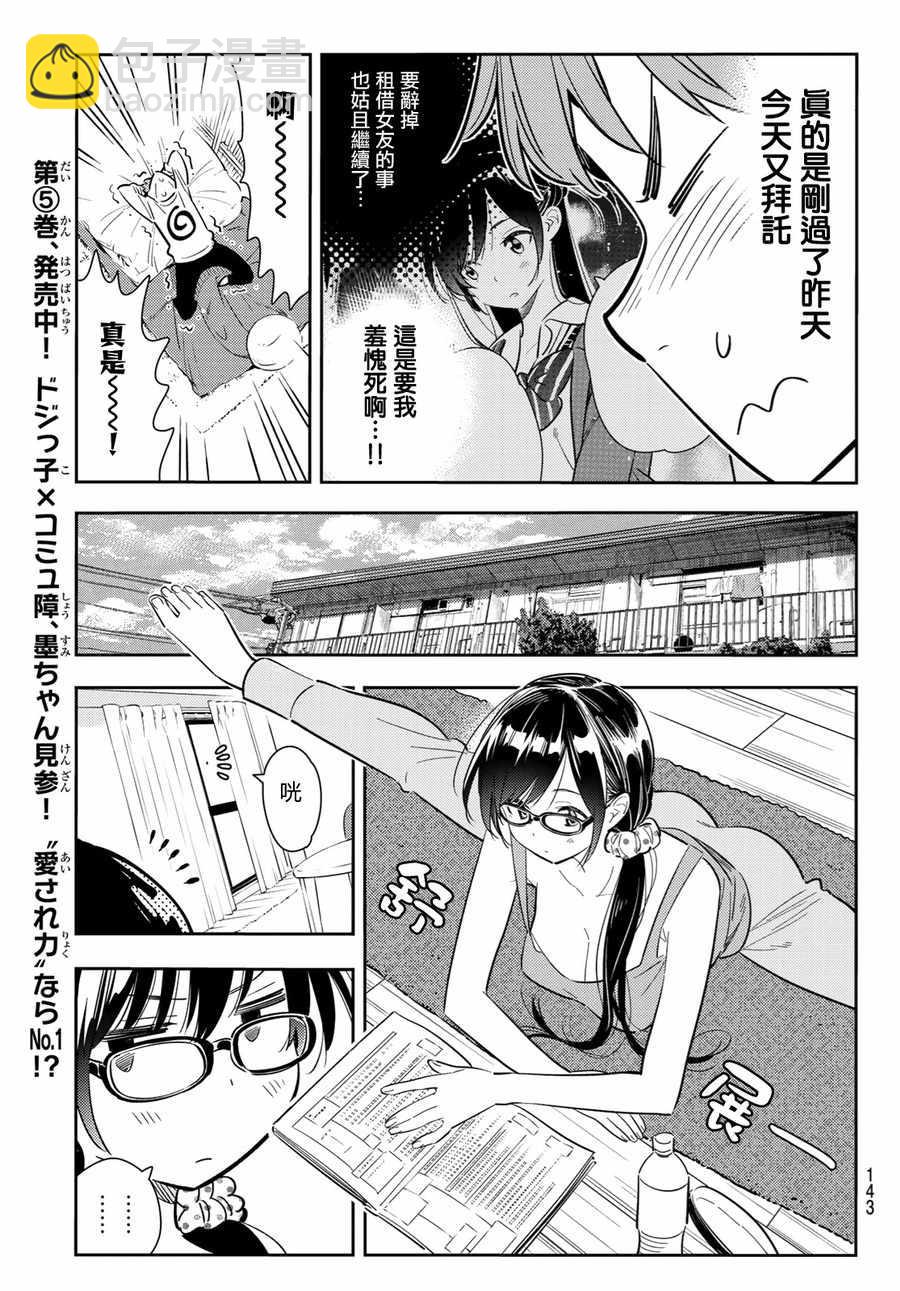 第83话-第84话