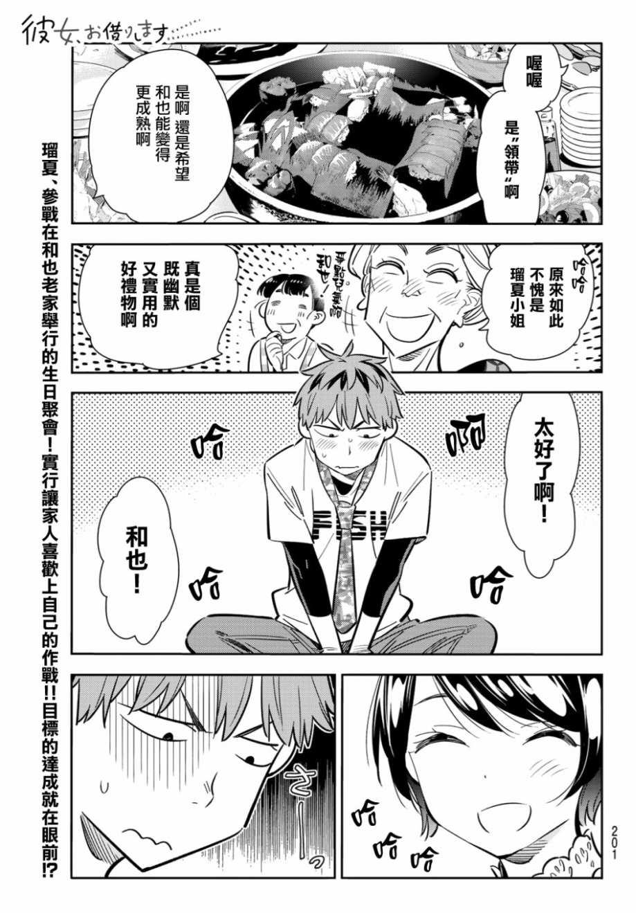 第85话-第86话
