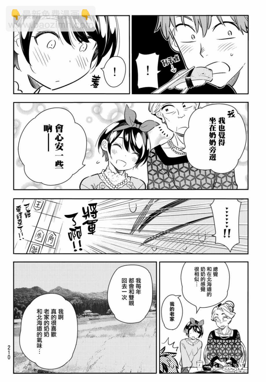 第85话-第86话