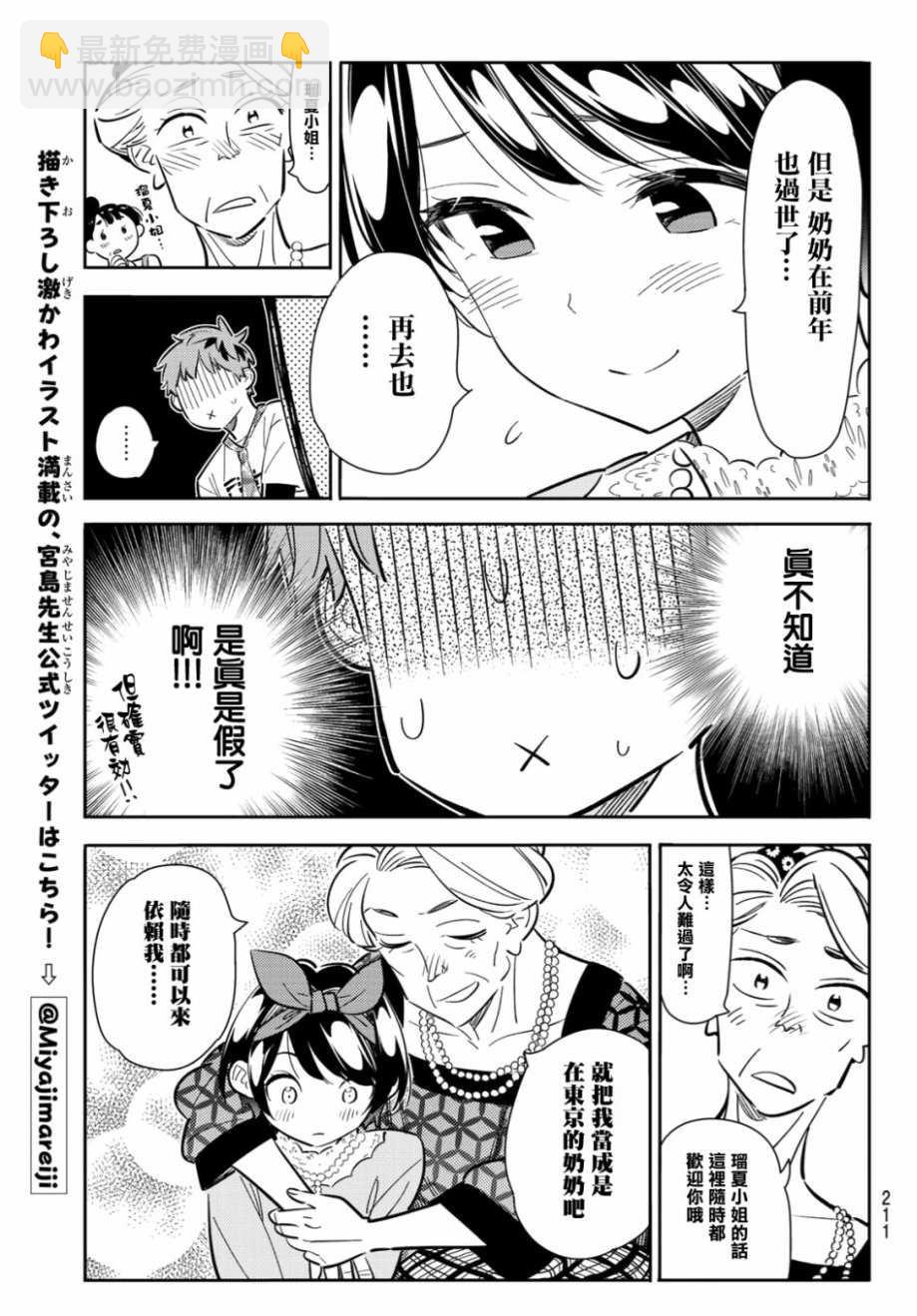 第85话-第86话