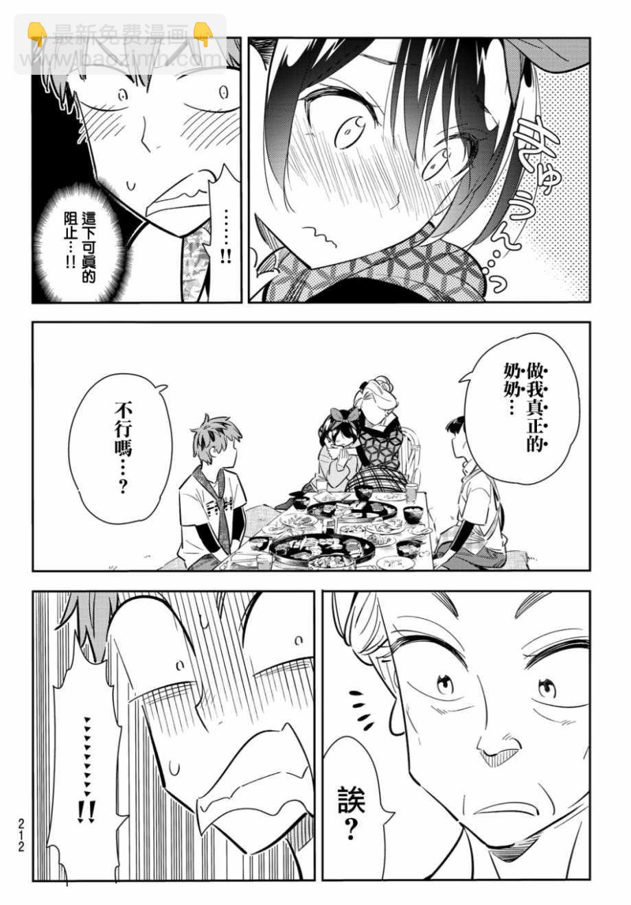 第85话-第86话