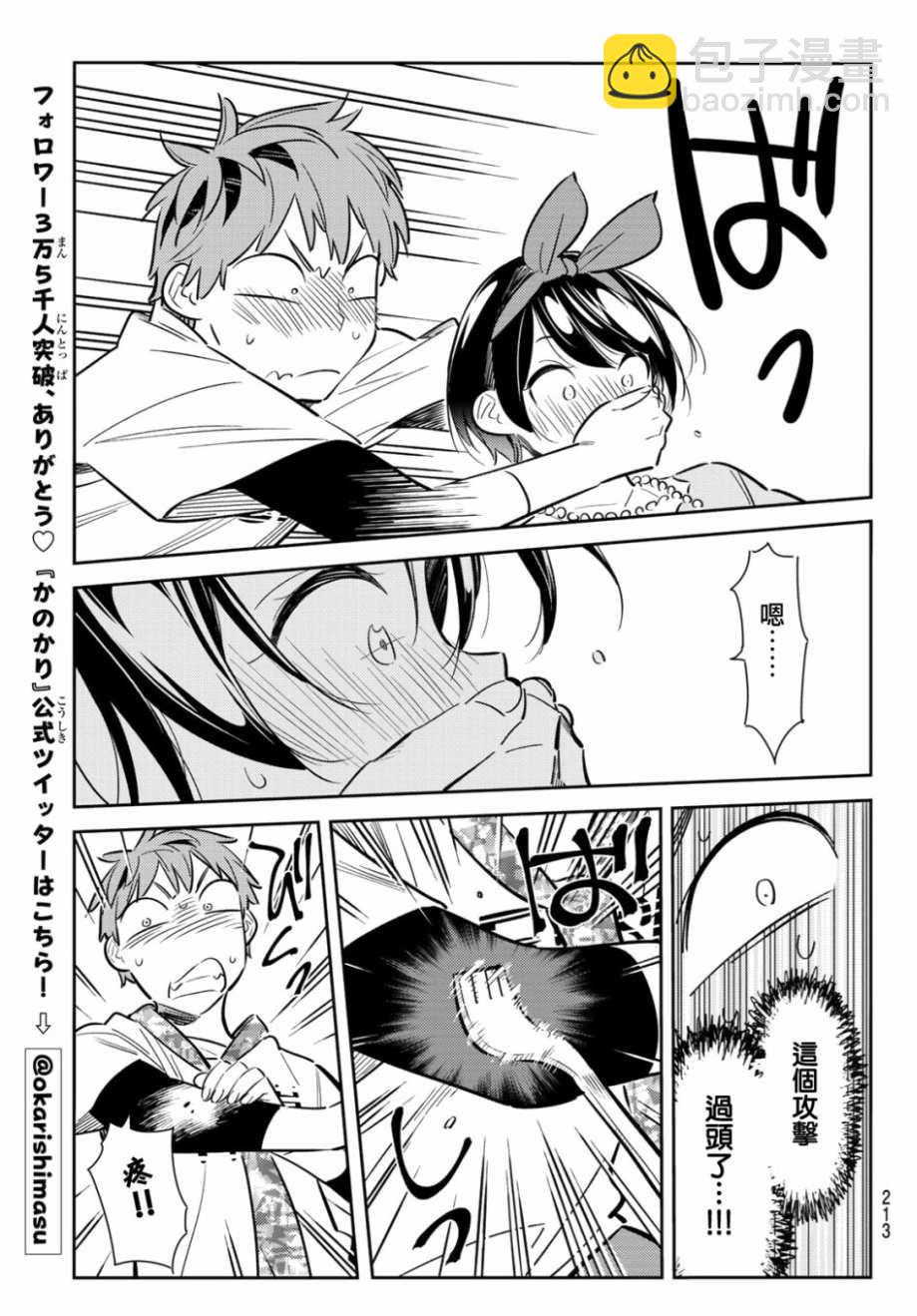 第85话-第86话