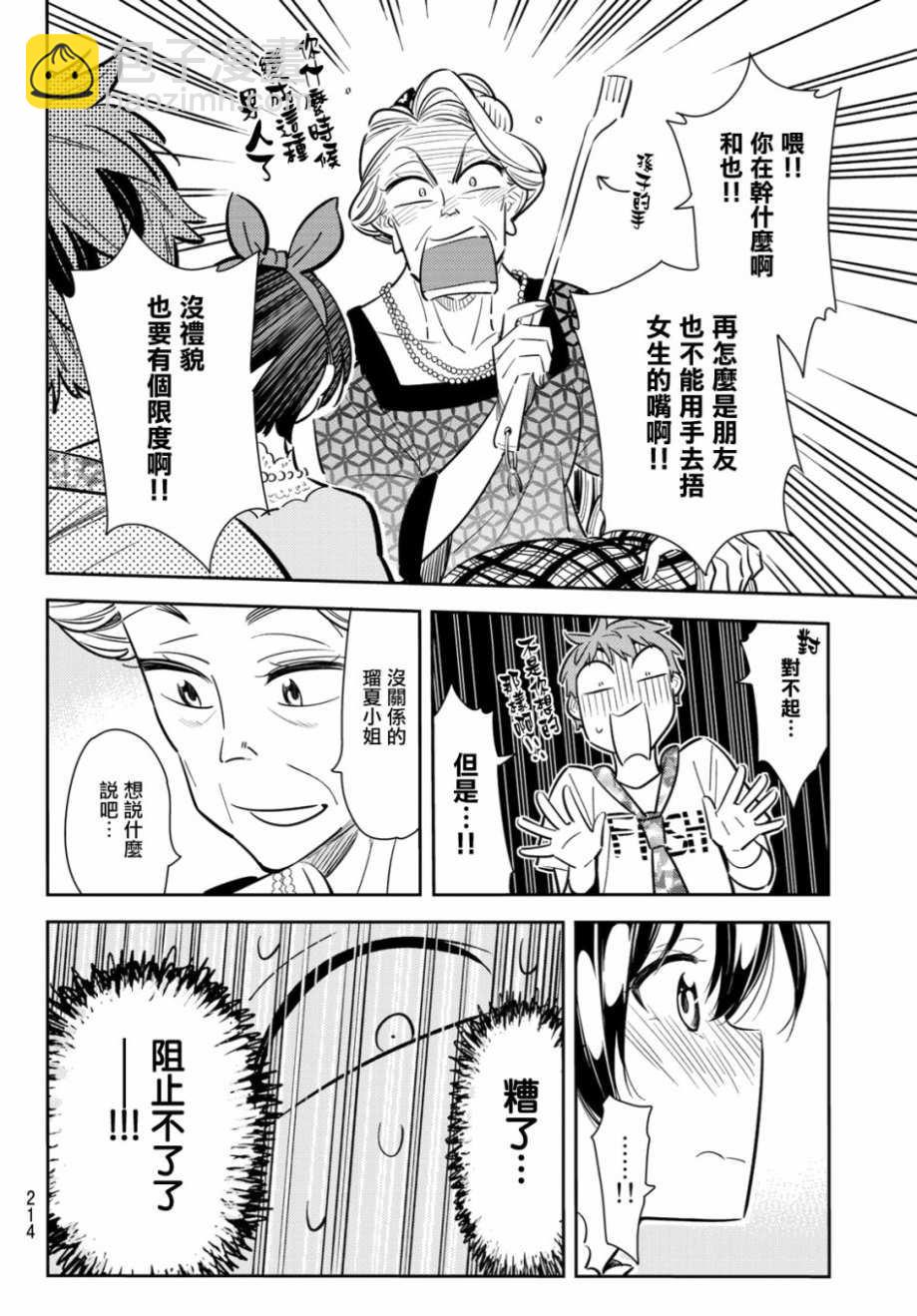 第85话-第86话