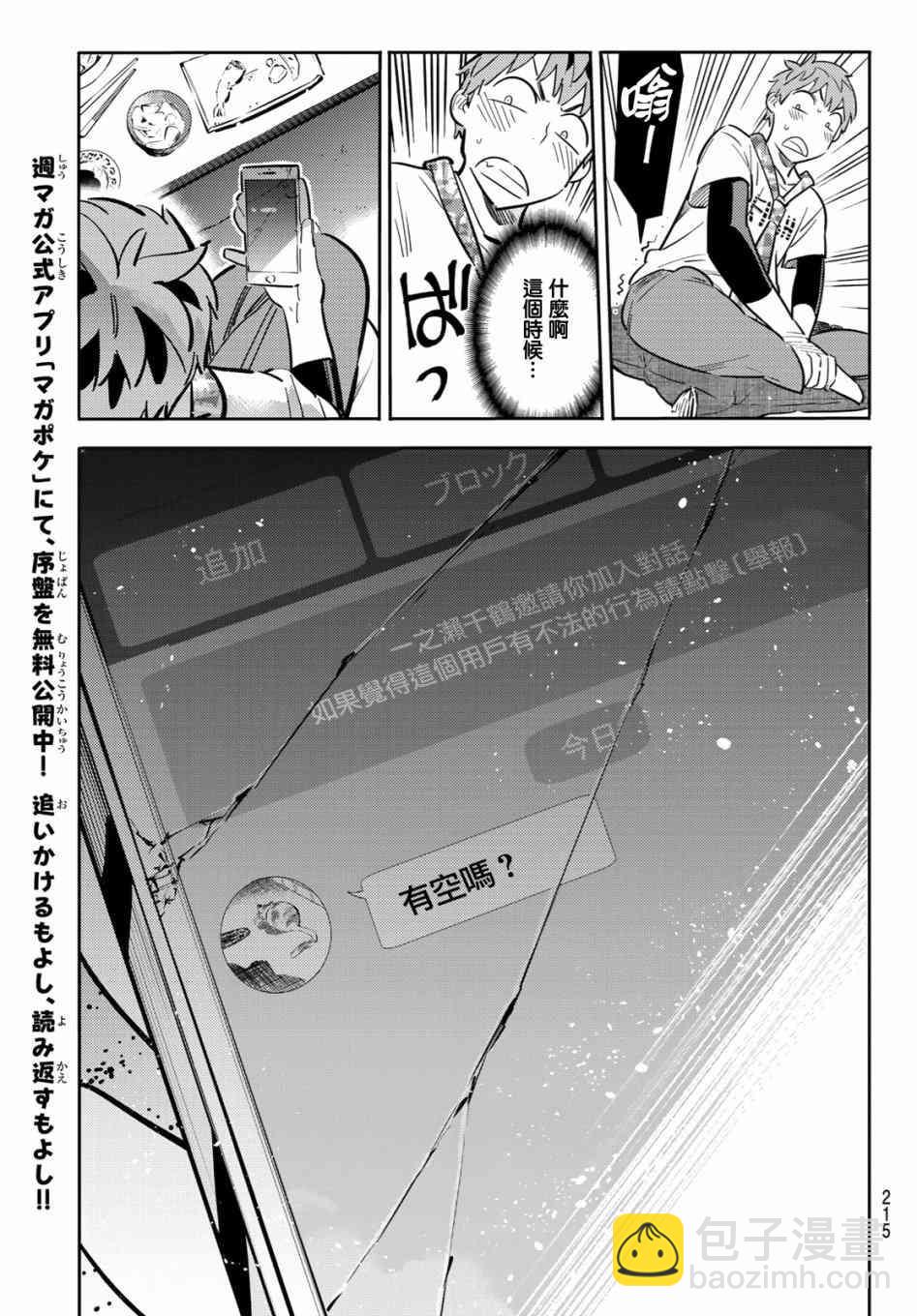 第85话-第86话