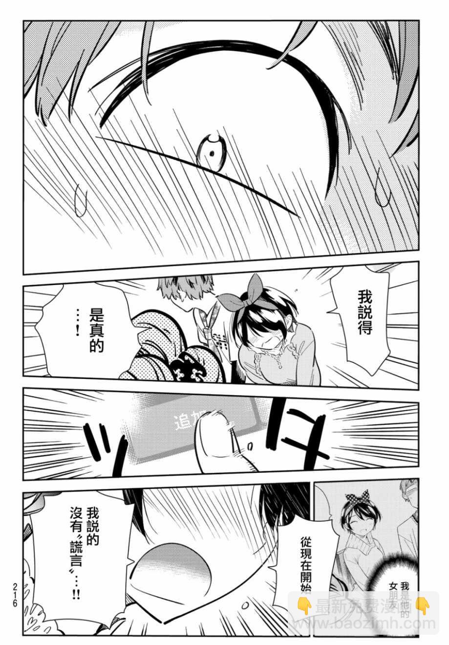 第85话-第86话
