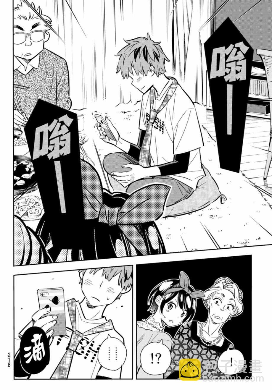 第85话-第86话