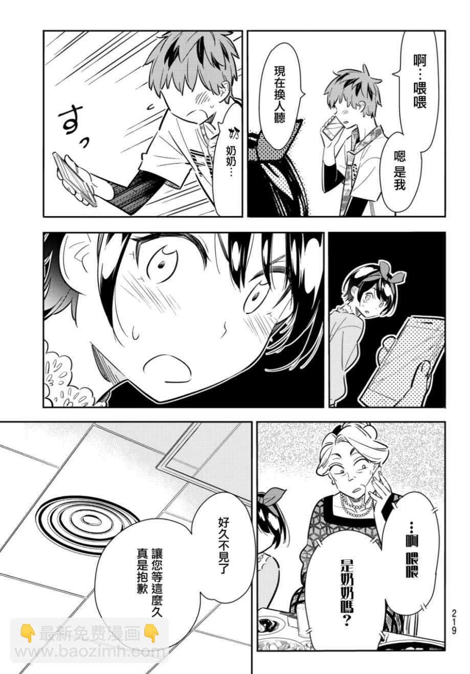 第85话-第86话