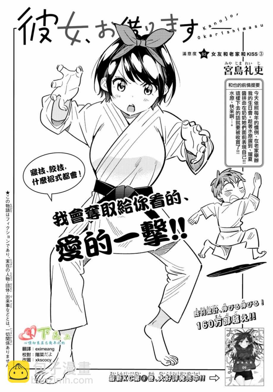 第85话-第86话