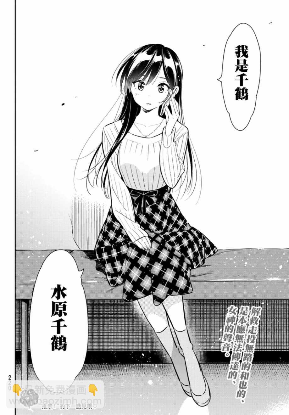 第85话-第86话