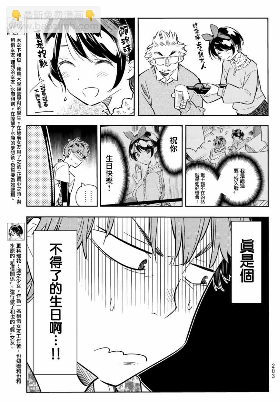 第85话-第86话