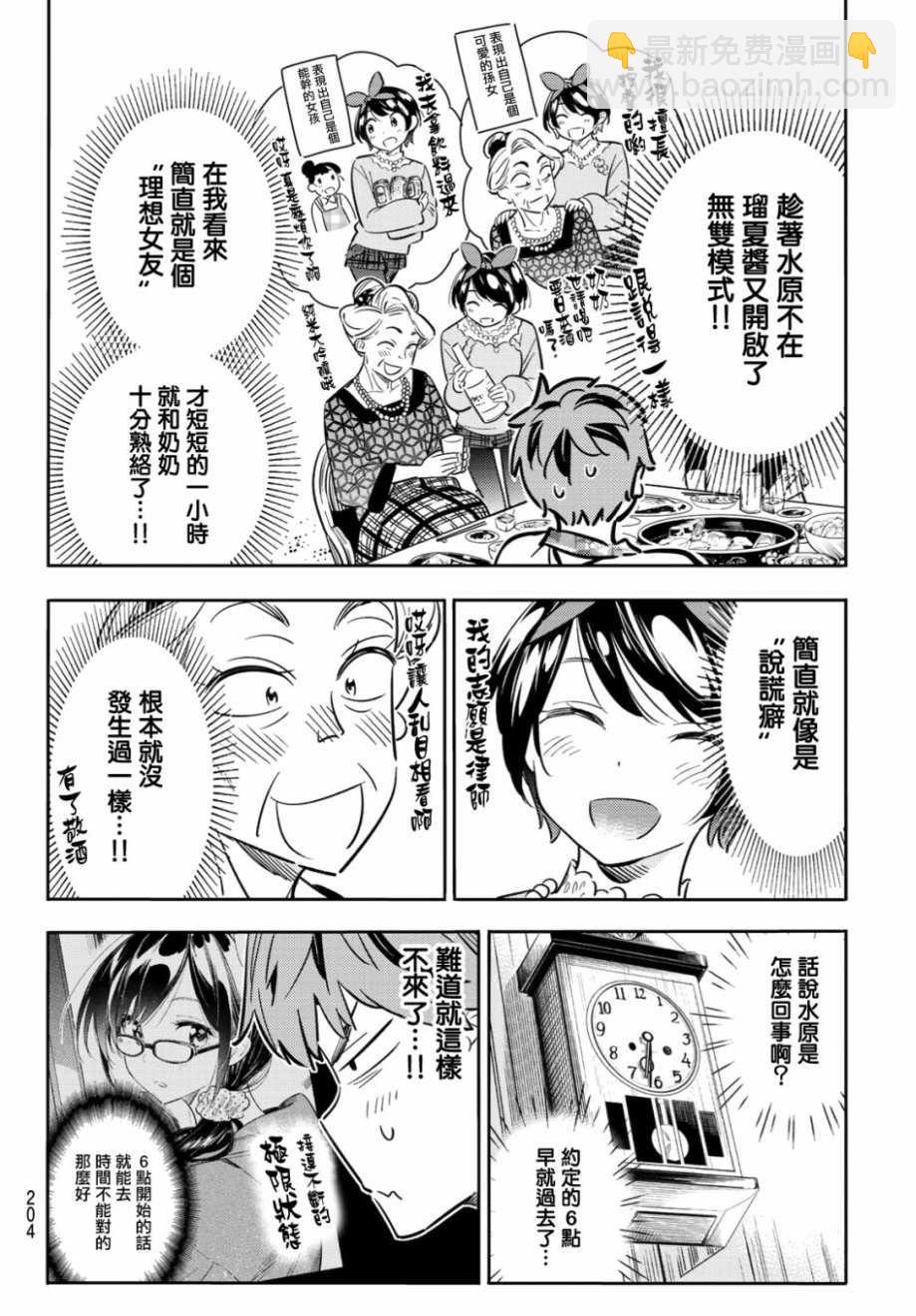 第85话-第86话