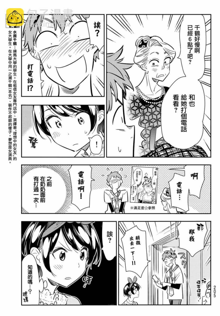 第85话-第86话