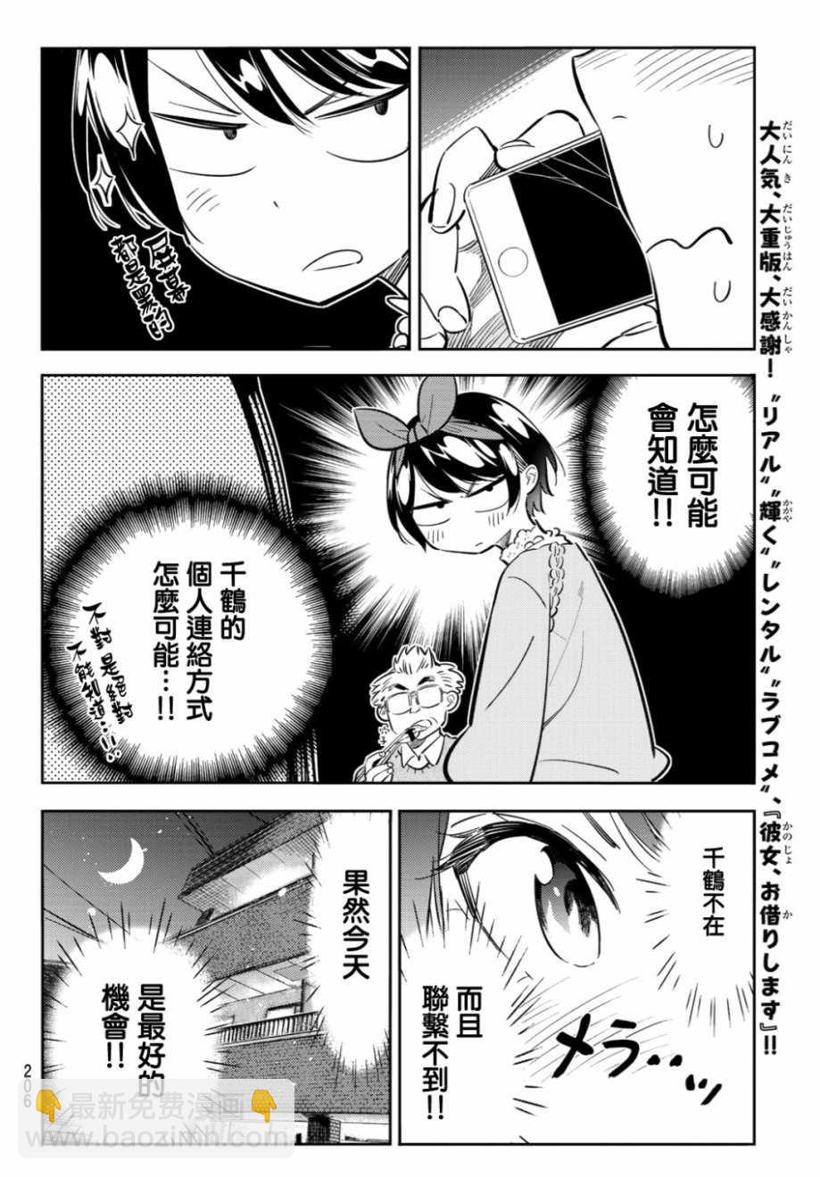 第85话-第86话