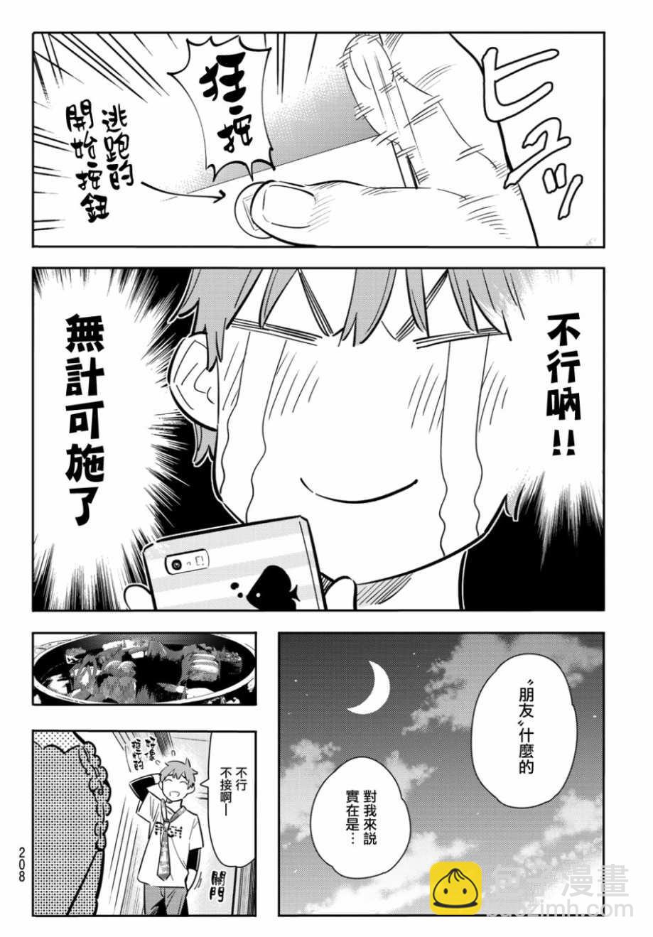 第85话-第86话