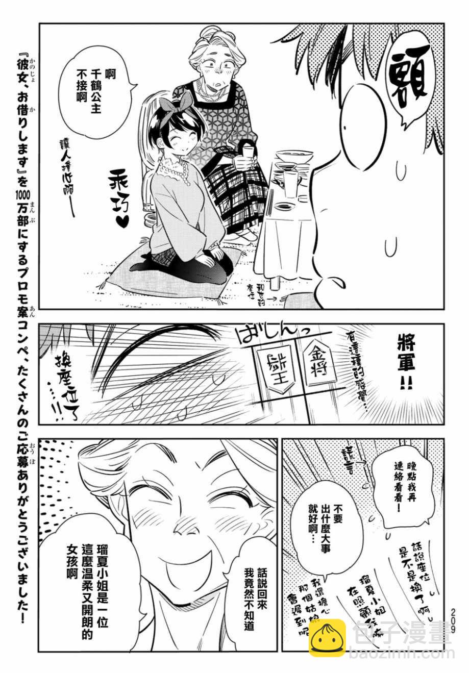 第85话-第86话