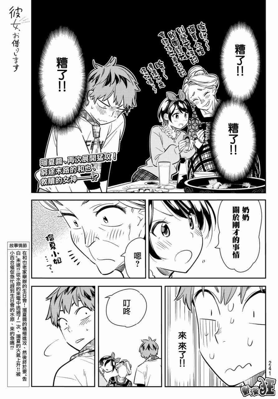 第87话-第88话