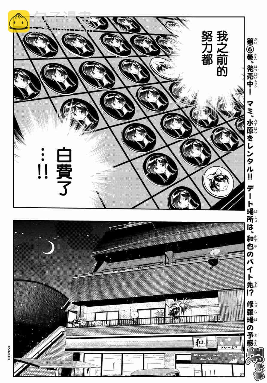第87话-第88话