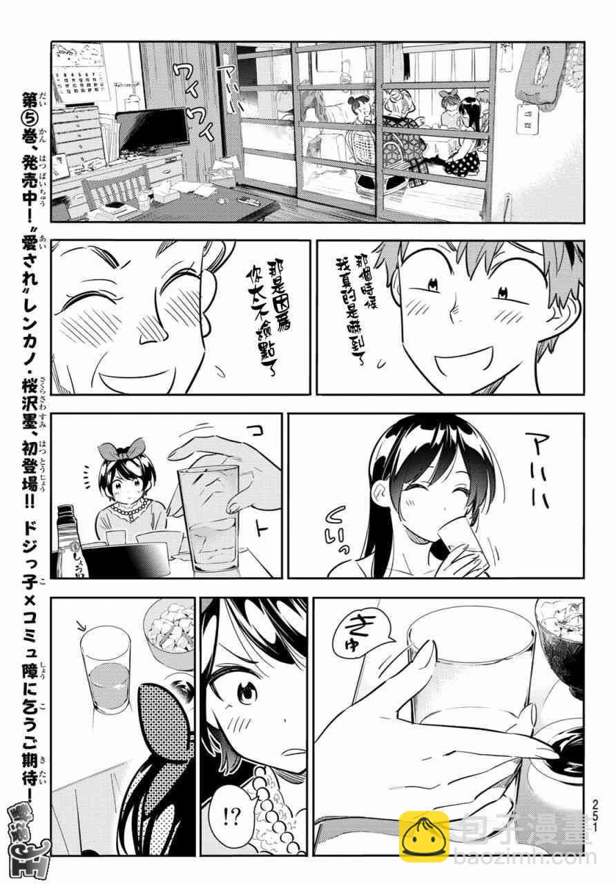 第87话-第88话